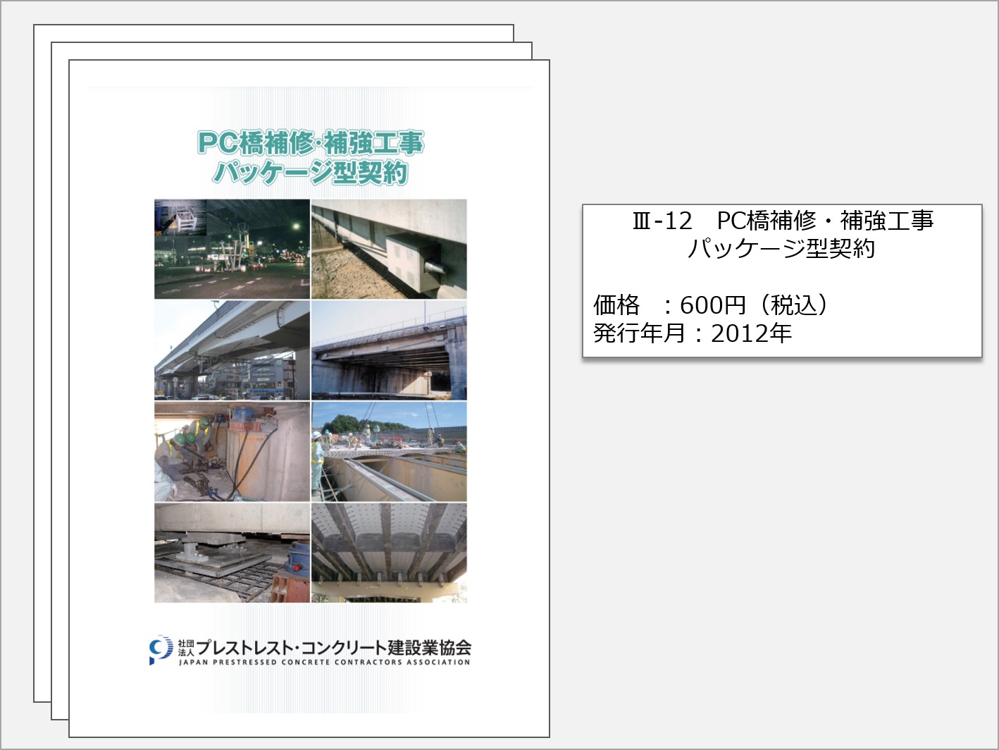 製品