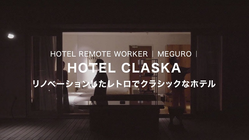 【レトロクラシック】リノベホテル・CLASKAのスイートルームに宿泊してきた