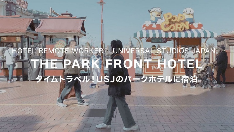 【USJ】USJで遊んでからTHE PARK FRONT HOTELに宿泊