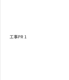 当社の特徴