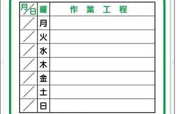 今週の工事作業予定（2026年7月〇日～2026年7月〇日）