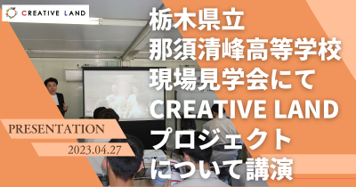 現場見学会を開催しました
