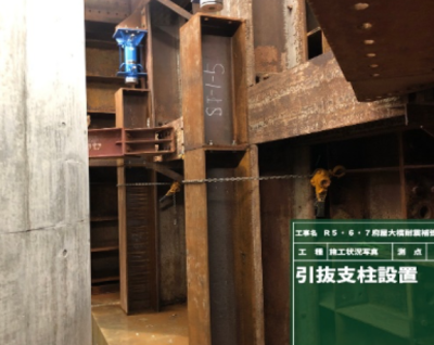 支柱と油圧ジャッキ設置